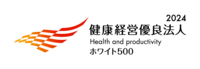the 2025 Certified Health & Productivity Management Outstanding Organization Recognition Program