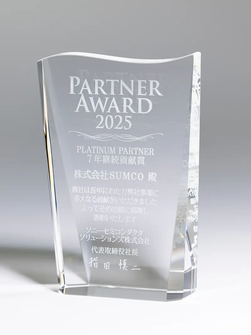 ソニー Partner Awardの受賞トロフィー