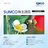 株主通信の表紙画像