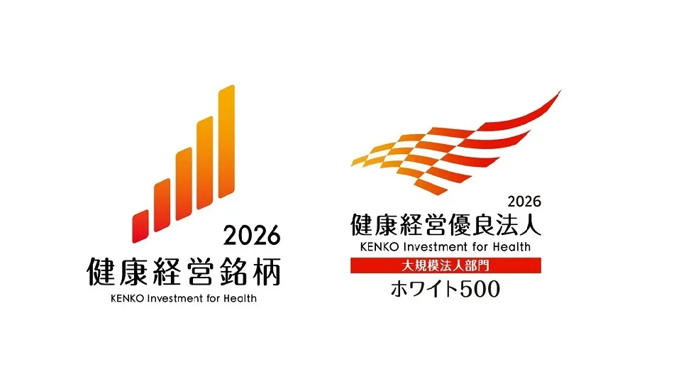健康経営銘柄ホワイト500認定